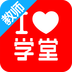 爱学堂HD