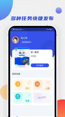 爱学堂HD