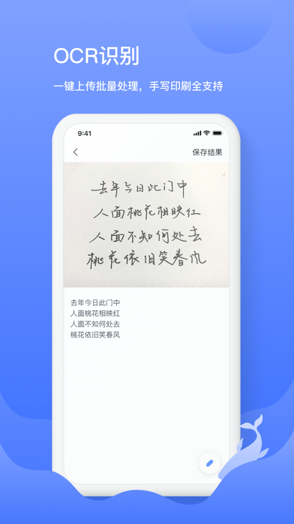 讯飞语音转文字