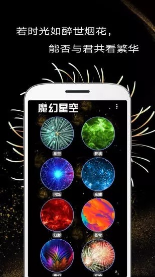 魔幻粒子2