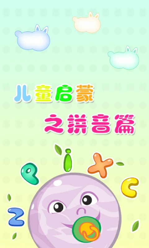 安吉拉公主学动物