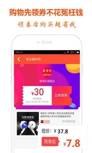 全民省钱购