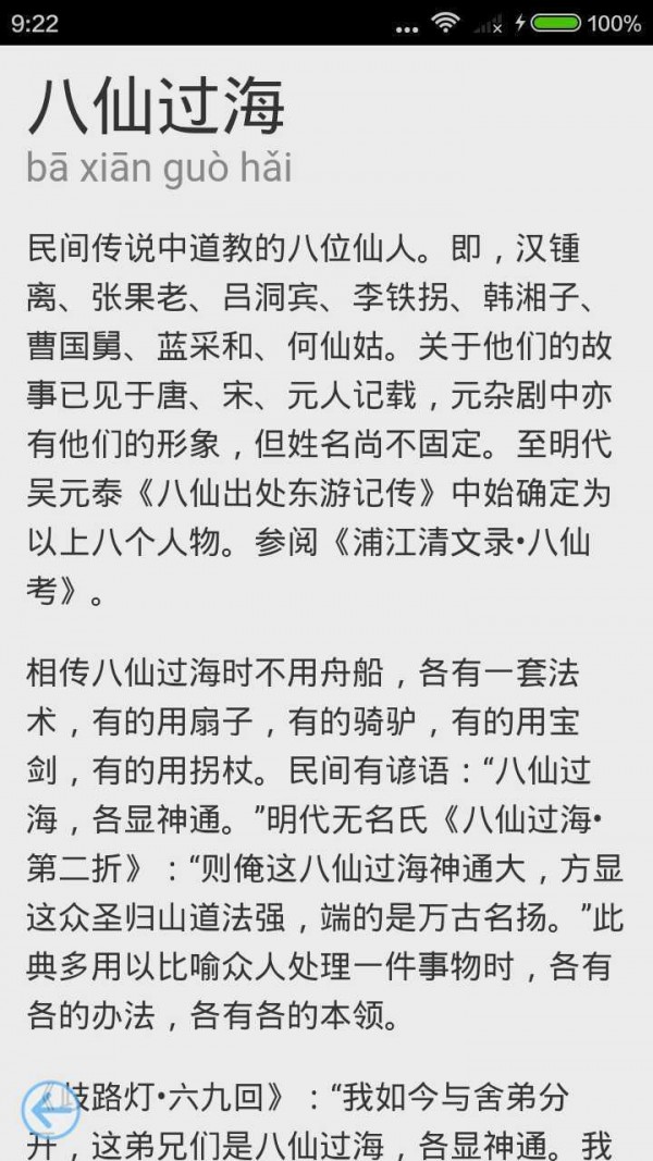 成语故事大全之太公钓鱼