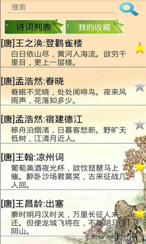 幼儿学习世界
