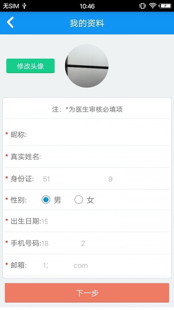 智慧社区Life