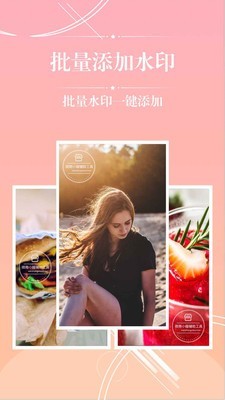 微商截图王