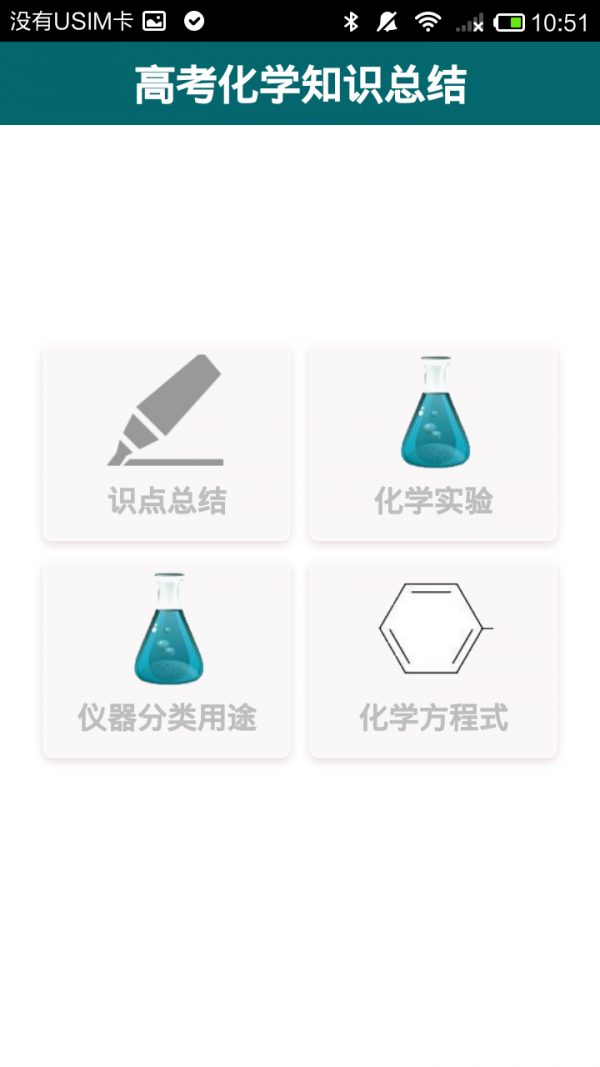 高中化学解题技巧