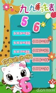 儿童数学基础