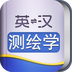 外教社人类学英语词典