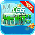 LEG乐游棋牌