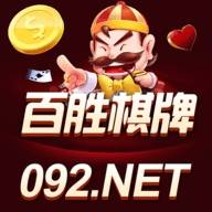 百胜棋牌