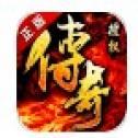 传奇世界之决战沙城