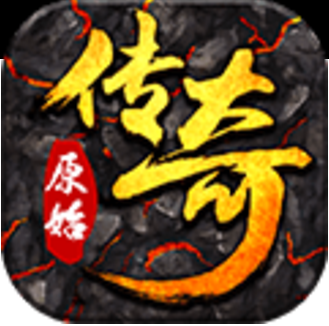 原始传奇176金币版本