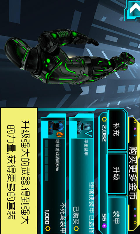 坠落侠