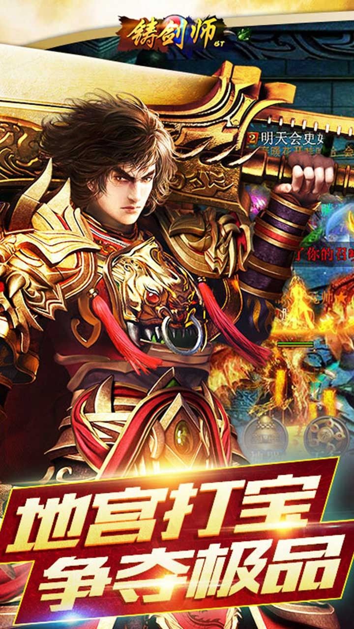 铸剑师