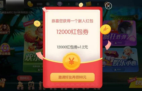 连环棋牌