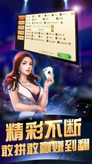 开心联盟游戏