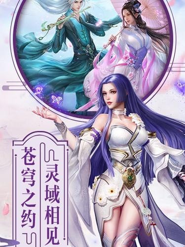 蓬莱仙侠