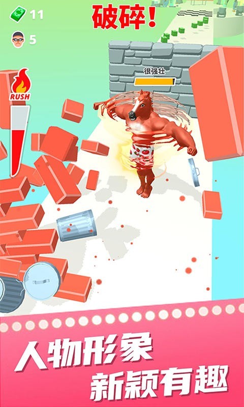 胖子冲刺3D