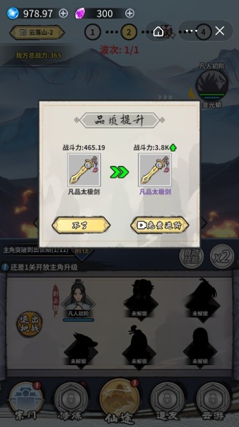 修仙道无境