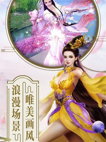 蓬莱仙侠