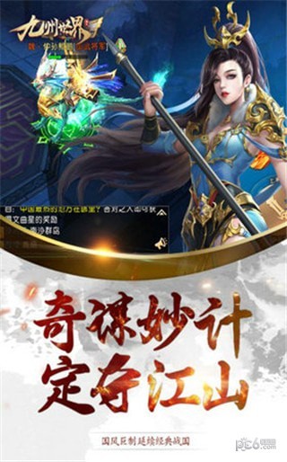 九州世界满V版