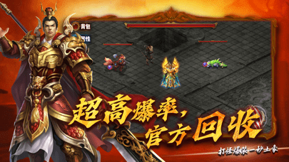 至尊霸业之玛法传说
