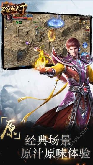 雄霸天下谁与争锋