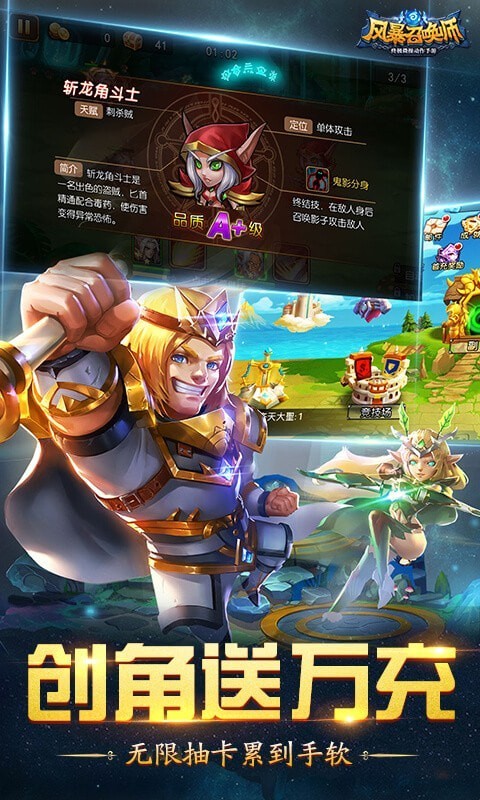 风暴召唤师超V版