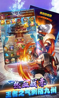 三国纷争变态版