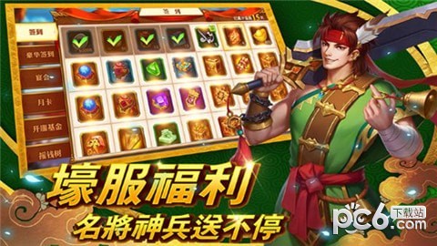御剑三国飞升版