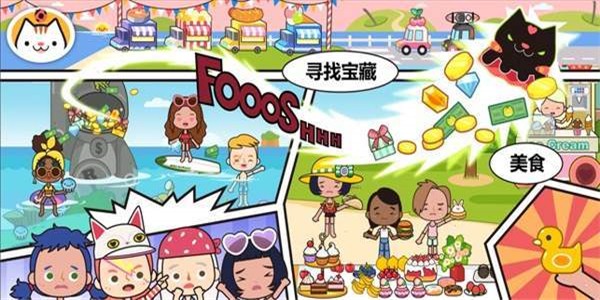 米加小镇世界免费版