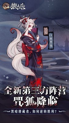 狼人杀在我们当中