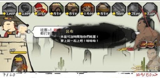 三国志2014