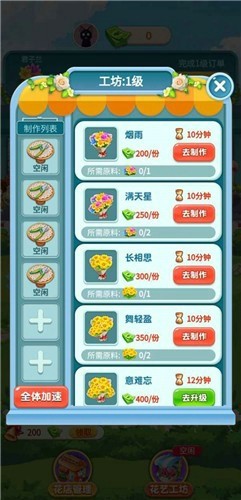 开心花花乐