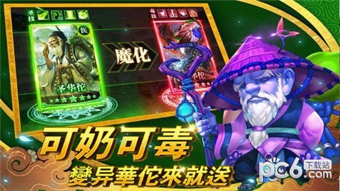 御剑三国飞升版