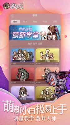 狼人杀在我们当中