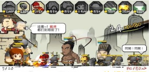三国志2014