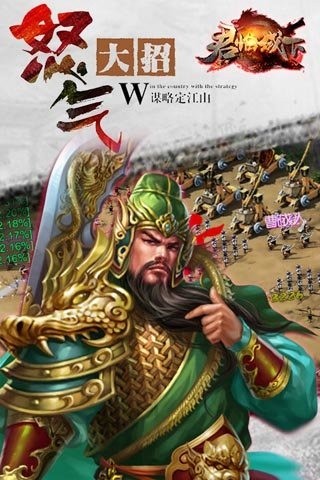 君临城下果盘版
