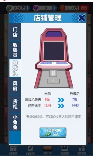 疯狂游乐城