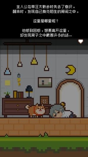 像素小精灵BT版