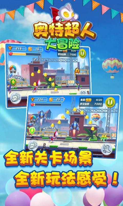 奥特超人打怪兽2