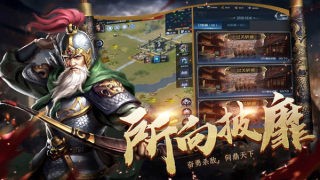 乱世纷争