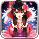 江山美人东方玄幻