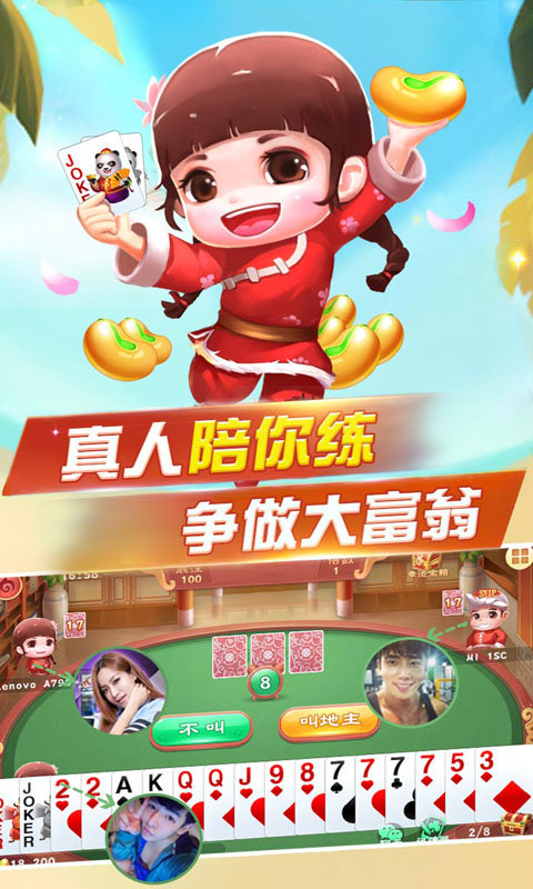 来啊棋牌