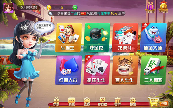 天注棋牌