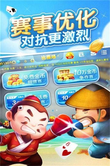 8110棋牌