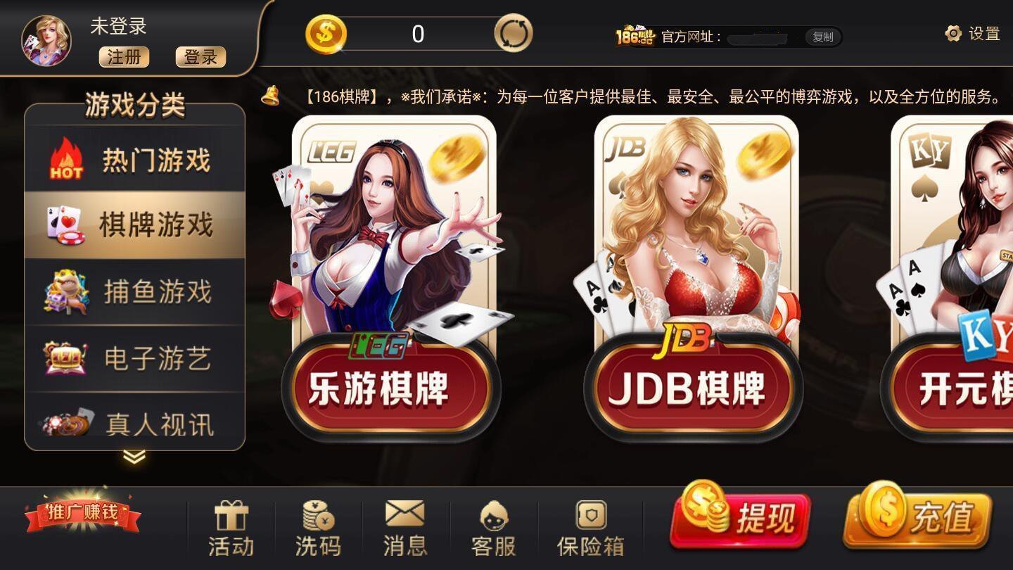 微鑫棋牌