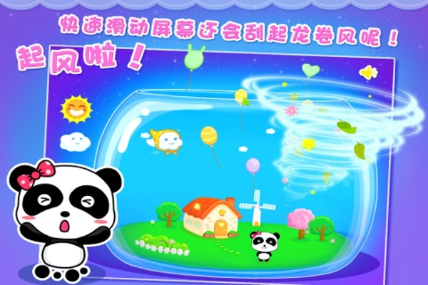 宝宝学拼音汉字