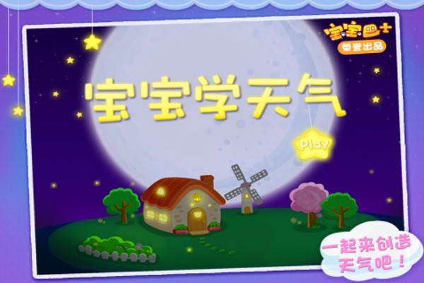 宝宝学拼音汉字